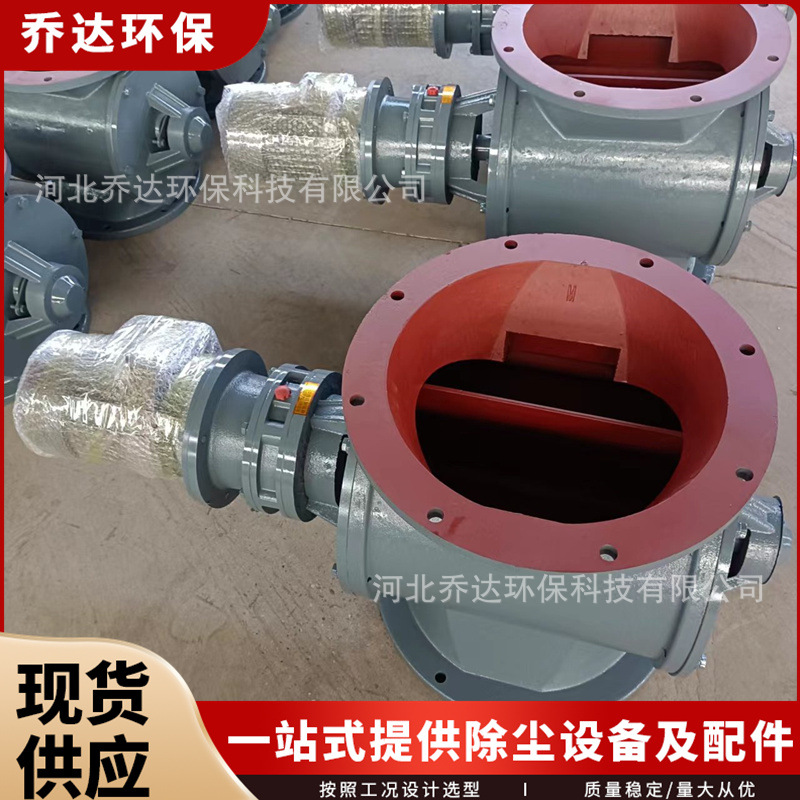 河北乔达铸铁不锈钢 YJD星型卸料器 卸灰阀 下料器方口量大优惠