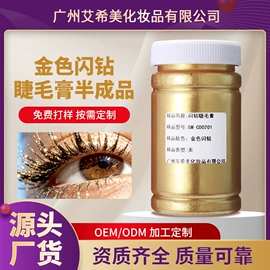 睫毛膏;眉笔/眉粉;眼线