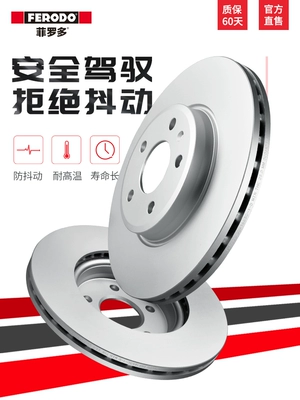Firodo front and rear brake discs for Volkswagen Lavida, Sagitar, Bora, Magotan, Tiguan L, Golf, Passat, Tayron (Tormoz supportları)