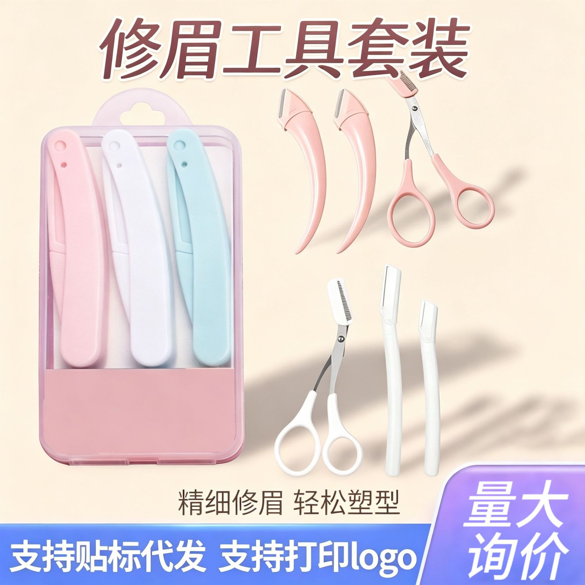 TikTok's popular portable folding eyebrow trimmer for beginners, scratch-resistant, replaceable, micro-type beauty salon eyebrow razor