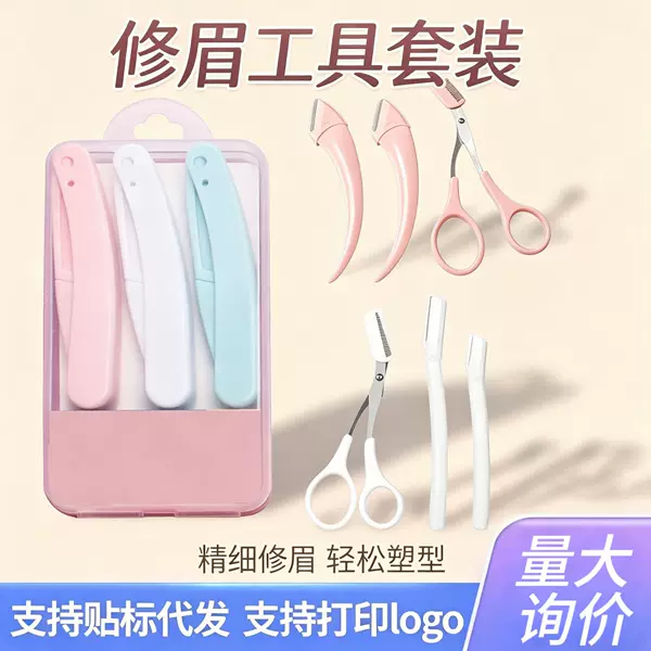 TikTok's popular portable folding eyebrow trimmer for beginners, scratch-resistant, replaceable, micro-type beauty salon eyebrow razor