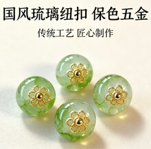 琉璃浅绿白算盘珠纽扣中国风女装盘扣手工10mm现货24h发