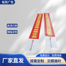广告条幅宣传彩色条幅户外广告横幅批发会议毕业逛哈标语定制