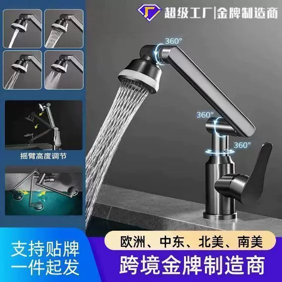 工厂家用机械臂面盆龙头招财猫洗脸盆水龙头卫生间单冷热两用跨境