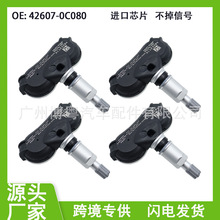 42607-0C080 426070C080  适用于塞纳丰田胎压传感器汽车配件批发