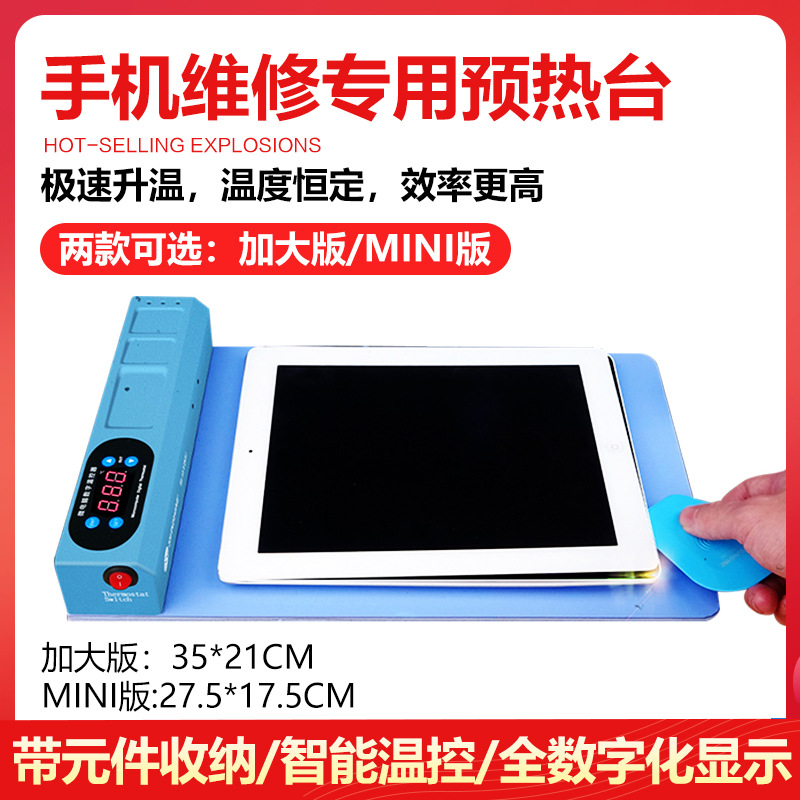 新讯LCD拆屏宝适用11max手机拆换触摸屏维修加热分离板发热垫