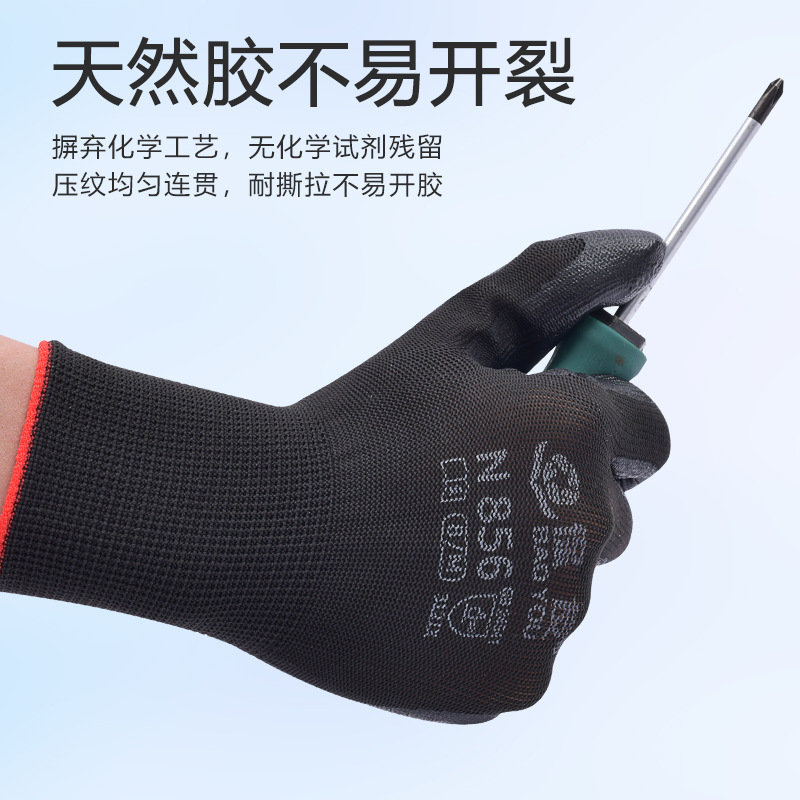 Star Yu Baoyou N856 trabajo de protección laboral anti-desgaste Red Yu nitrilo anti-deslizante de goma de reparación automotriz guantes de trabajo