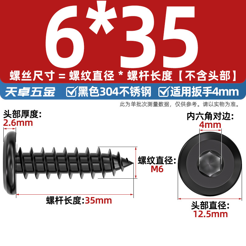 黑色304不锈钢倒边内六角自攻螺钉大平头薄头家具螺丝M2M3M4M5-M8|undefined