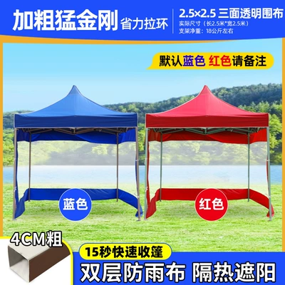 Four Corner Large Umbrella, Avtomobil dam çadırları - 2525-bold-king-kong-transparent-on-three-sides-default-items