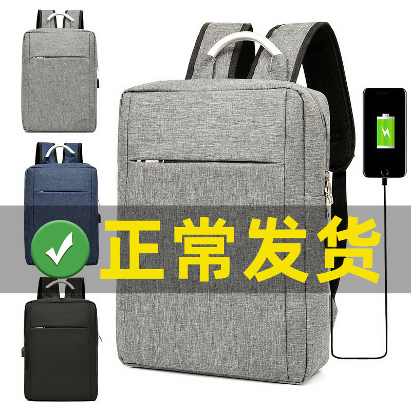 厂家直销电脑双肩包男USB可充电 多功能商务笔记本背包 backpack