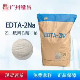 杰克EDTA2NA 金属离子螯合剂 乙二胺四乙酸二钠 EDTA二钠络合剂