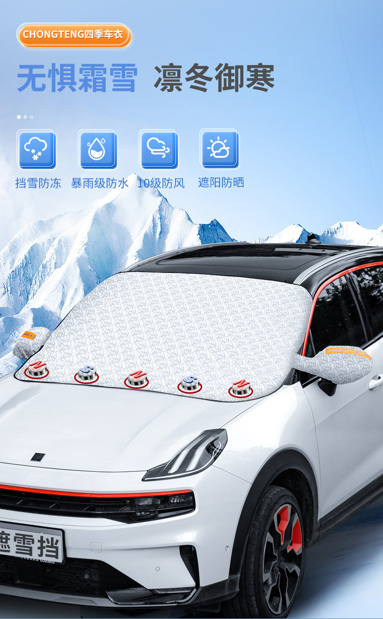【Premium Selection】Cross-Border Car Snow Cover Winter Supplies Front Windshield Snow Shield Car Frost Protection Cover Snow Shield