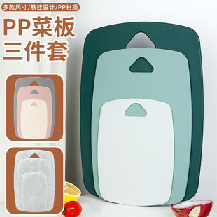 Portable Cutting Board PP Food Supplementary Classification Plastic Cutting Board Three-piece Double-sided Kitchen Cutting Board Plastic Chopping Board suit