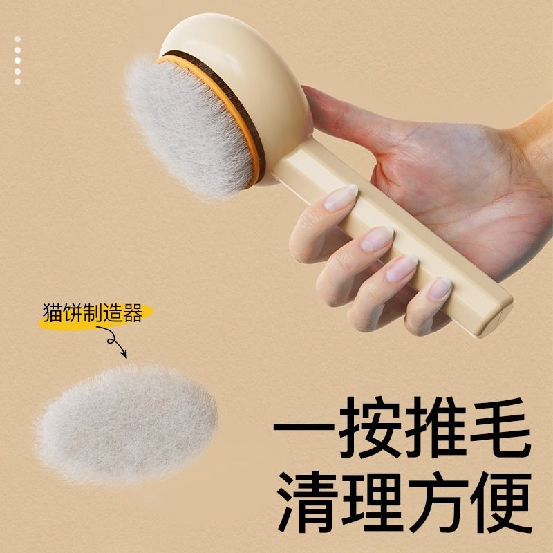 고양이 빗 떠 다니는 머리 바늘 빗 머리 솔 개 머리 고양이 머리 청소기 롤 고양이 긴 머리 특수 애완 동물 짧은 머리 제거 빗