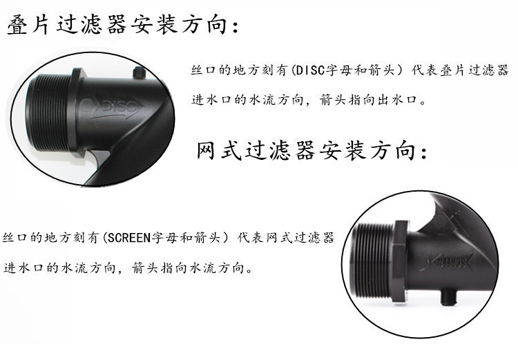 过滤器安装方向