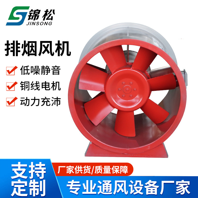 消防排烟风机车库HTD轴流式消防排烟风机低噪音混流排烟风机
