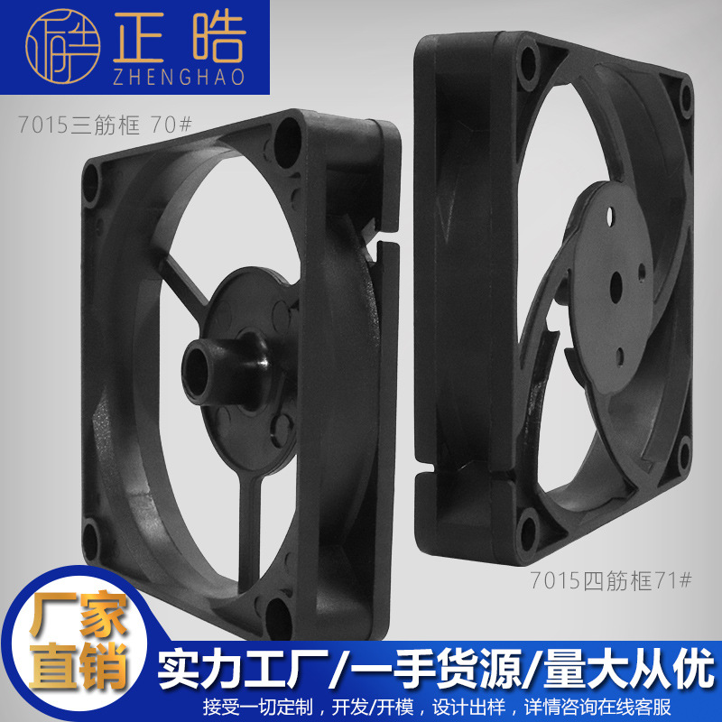兴宝盛 7015散热风扇框叶配件工业风机散热小风机节能轴流风机