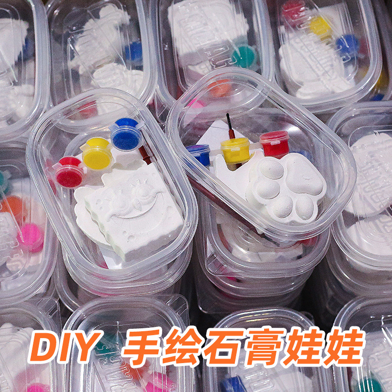 幼儿园活动石膏娃娃白坯儿童手工DIY彩绘涂鸦填色玩具摆地摊礼品
