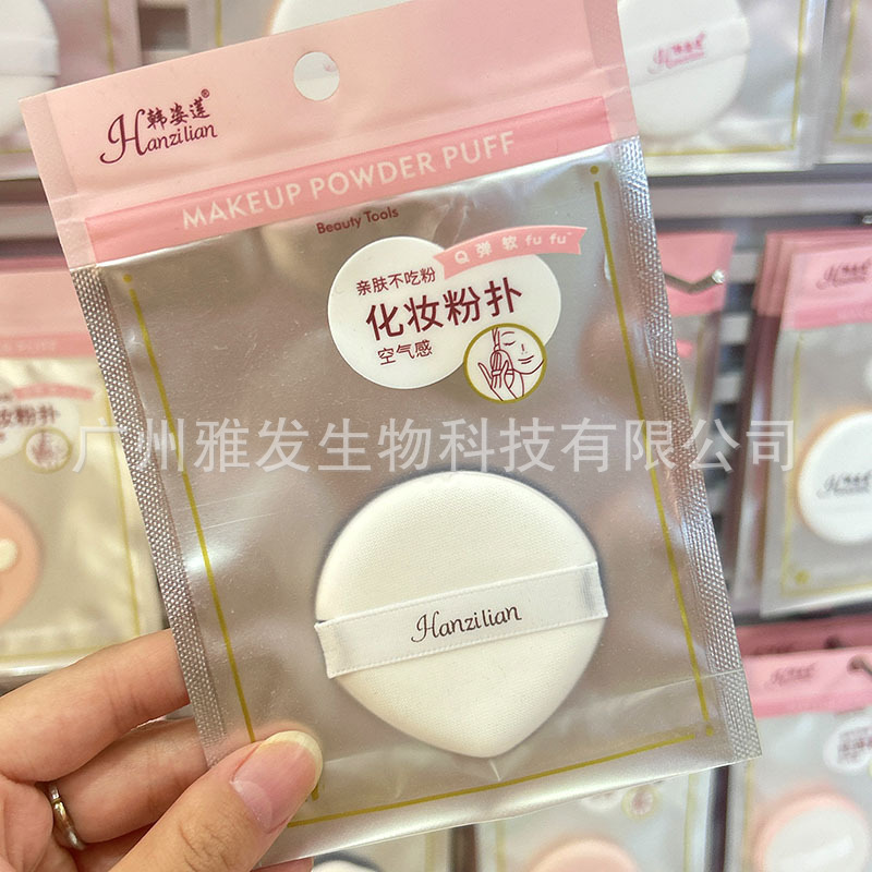 メーカー直供気勢パフ現物乾湿両用粉気勢パフ卸売り独立包装|undefined