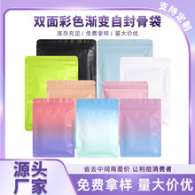 耳钉饰品小袋子盲袋包装袋密封袋食品水果盲袋自封袋吧唧自封袋