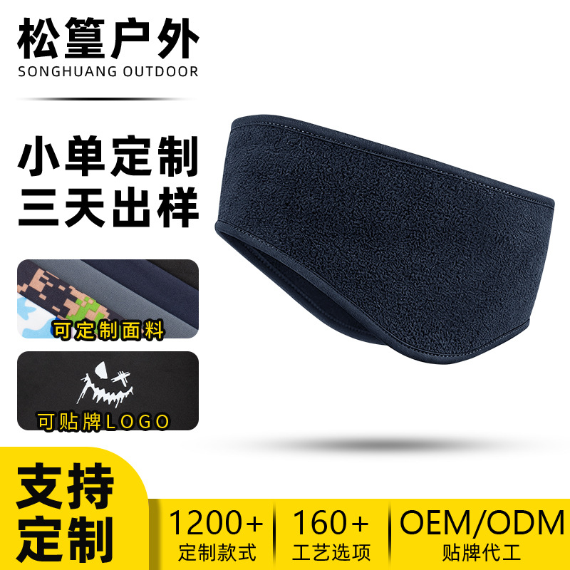 MAKINO FOX cross-border winter outdoor fleece ear-protecting headband, customizable fabric, warm and cold-proof forehead protector