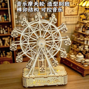 Wooden DIY Puzzle Hand-Assembled Model 3D Rotating Ferris Wheel Music Box Creative Ornaments Gift for Girls