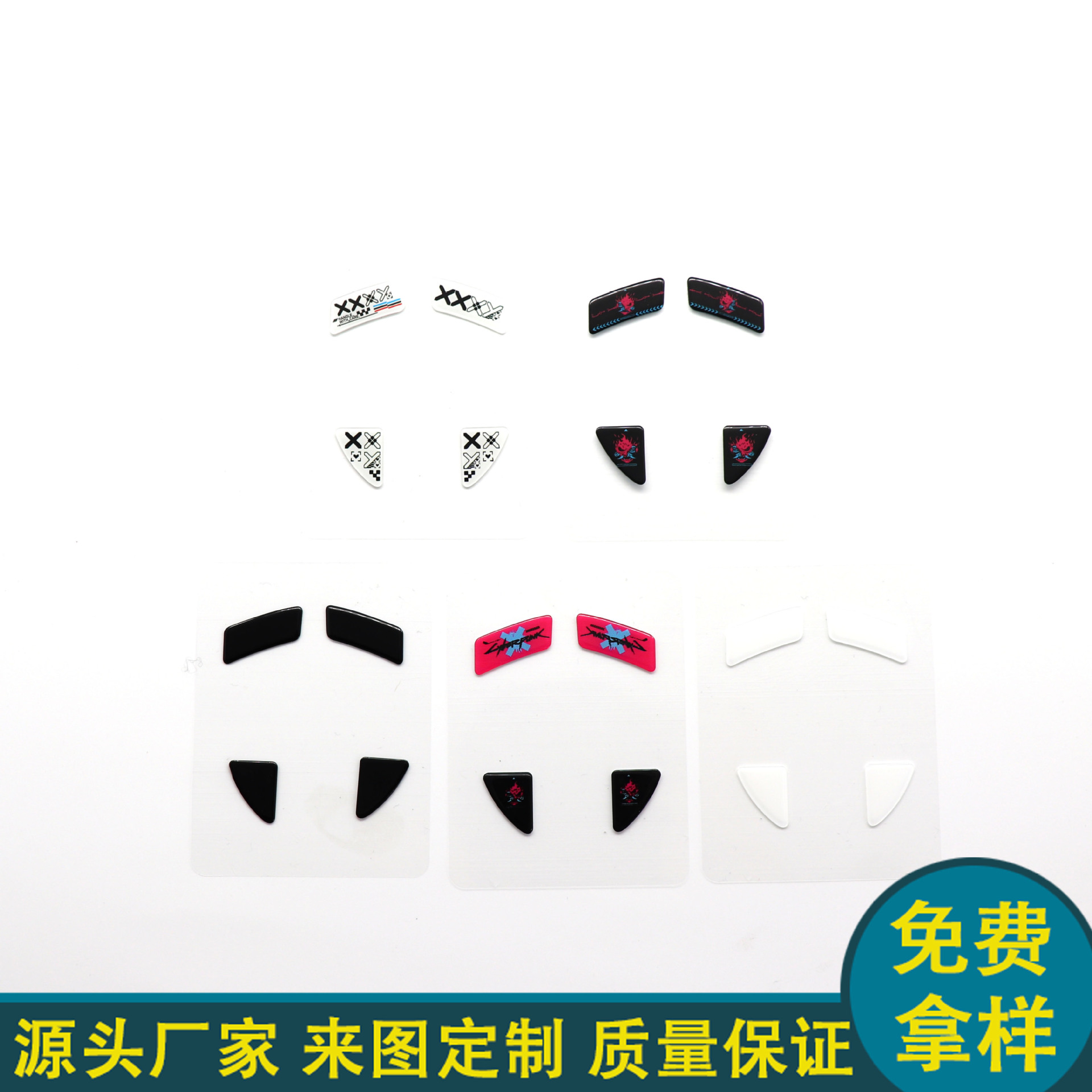 毒蝰终极版印花鼠标脚贴钢化玻璃加工竞技助滑耐磨鼠标脚贴