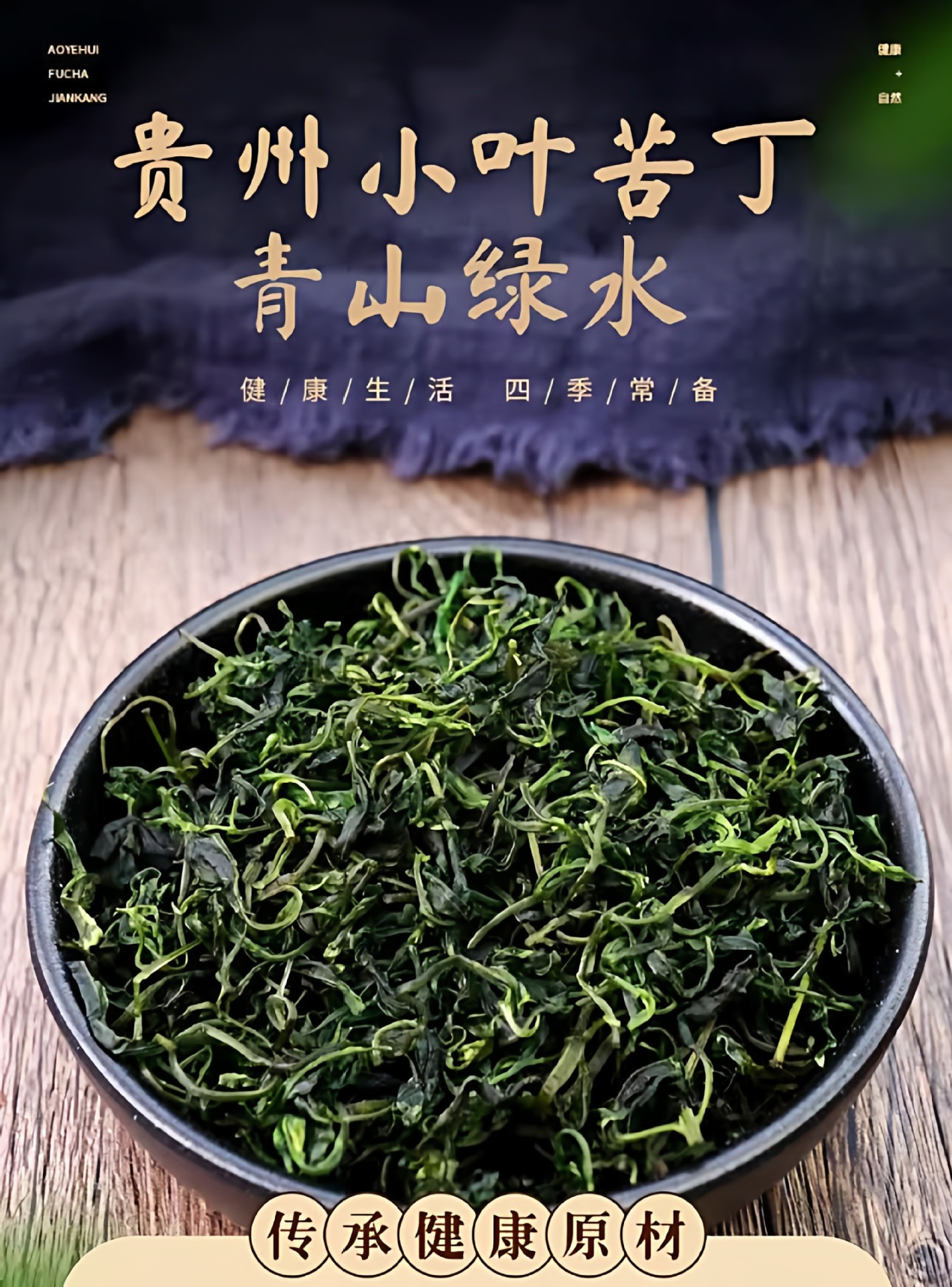 Fermented Small Leaf Kuding Tea Tender Buds Guizhou Yuqing Bitter Tea Loose Leaf 175g overview