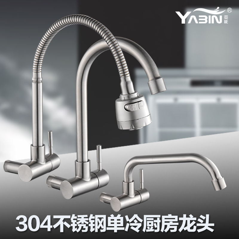 Grifo universal horizontal de un solo grifo frío lavabo 304 grifo de cocina grifo de pared grifo de piscina de lavandería