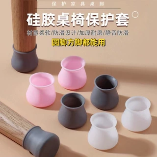 桌椅脚套桌角凳子套罩万能通用型防滑静音耐磨超厚桌椅凳硅胶脚垫