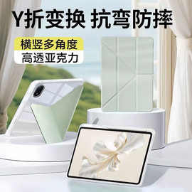 3+Y折适用苹果华为小米2025新款折叠磁吸皮套亚克力带笔槽包边壳