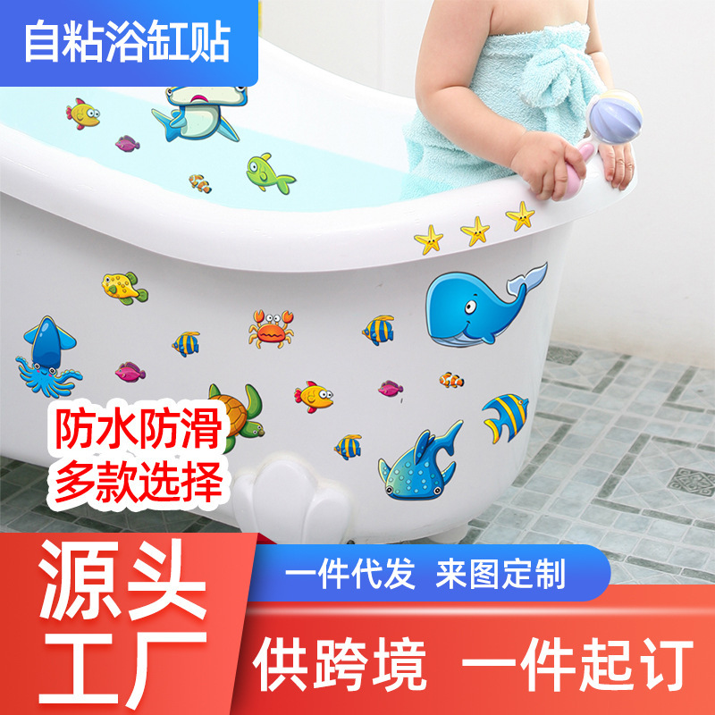 Shangyi Sp-B004 Animal Bathroom Wall Stickers Self-Adhesive Waterproof Non-Slip Bathtub Decoration Stickers Cute Animal Tiles