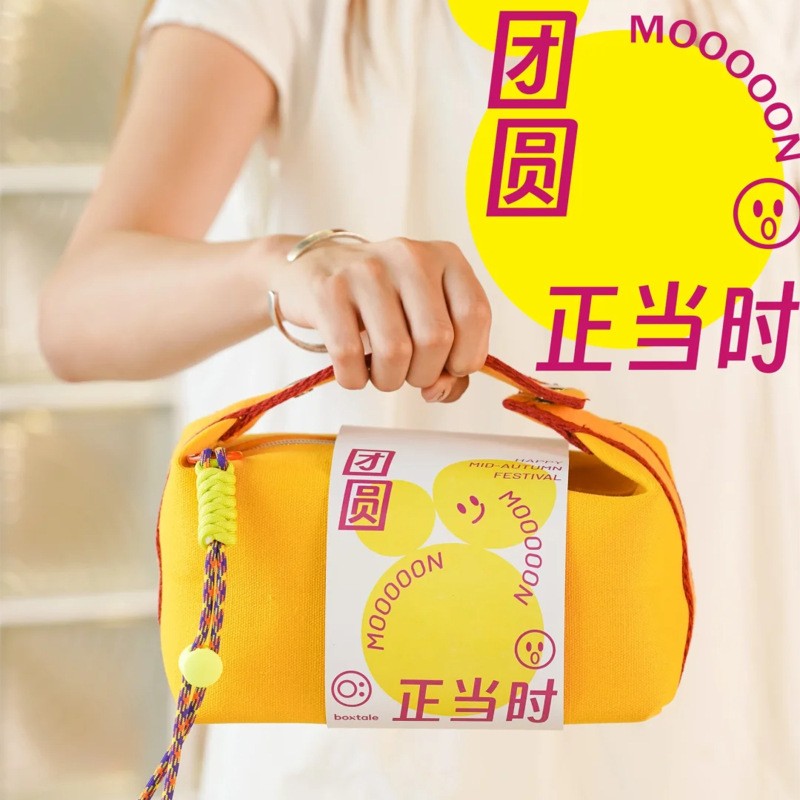 中秋礼品套装公司企业送员工福利中秋节伴手礼定制logo员工随手礼|undefined