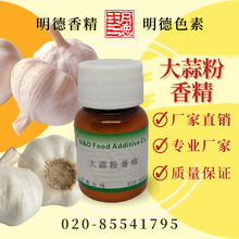 ������㾫 MF-F9023 |ʳƷ�����^�����ĩ��ˮ��ʳ���㾫