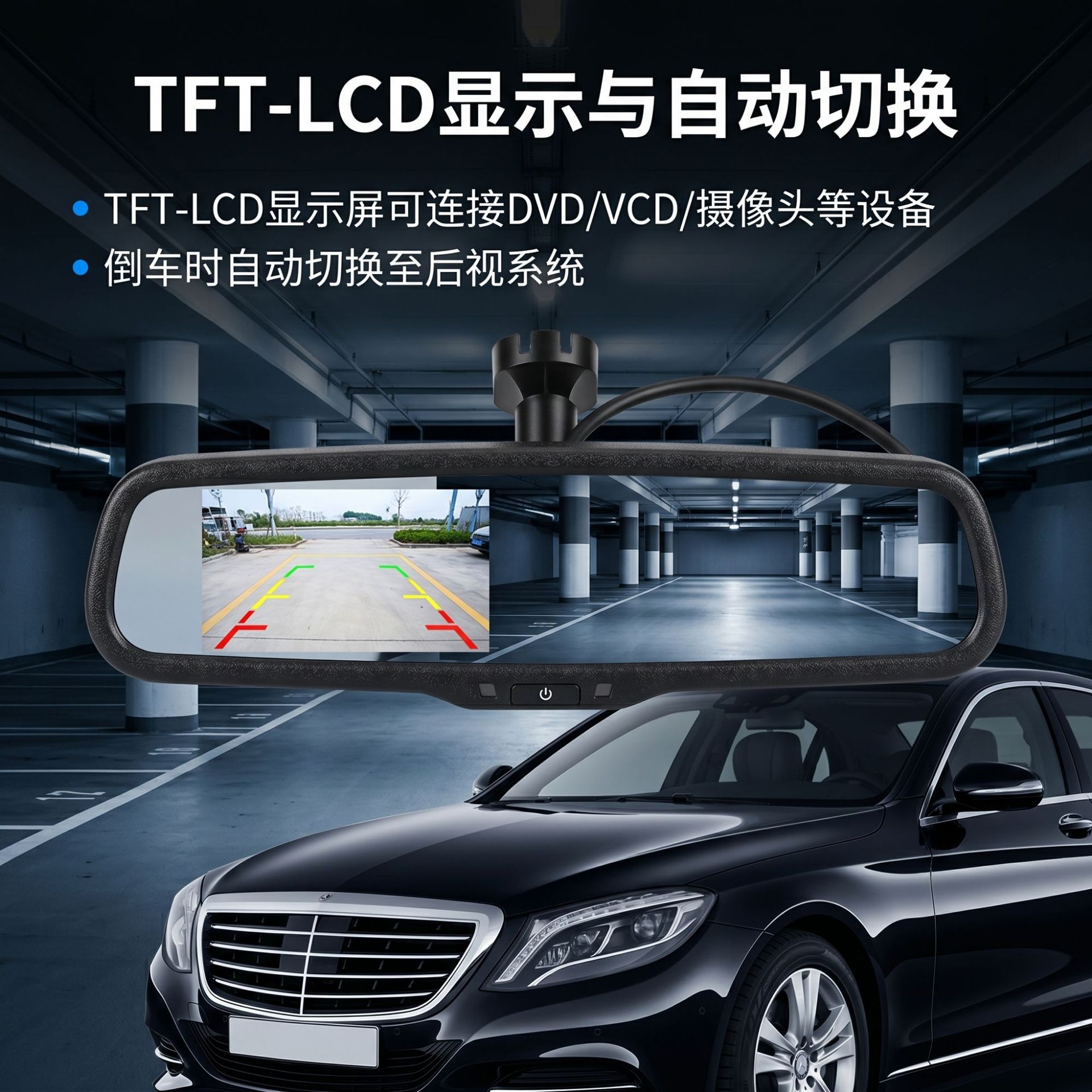 Specialized Rearview Mirror Type with Priority Reversing Image Screen, Automatic Brightness Adjustment, Reversing Image Display