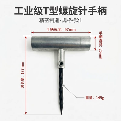 Repair kit, All-Steel Tire Repair Needle, Vacuum Tire - zinc-alloy-hexagonal-black-spiral-needle-tool