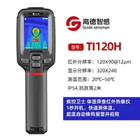 Gaode Инфракрасный термометр-тепловизионная камера T120H для скрининга температуры тела человека версия может предупреждать о высокой температуре портативный тепловизор