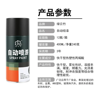 Avtomobil boyası — paint 400ML
