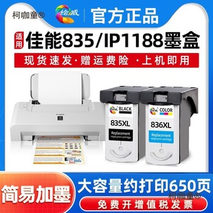 �m�ü���IP1188ī�� 835ī��PG-835 CL-836��ӡ�C�ڲ�ɫ835��̫��