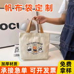 跨境爆款空白小熊帆布袋定制出口全检来图定制伴手礼手提袋帆布包