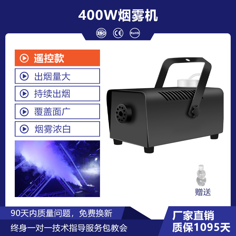 Control remoto de la máquina de humo de 400W, dos botellas de aceite de humo ecológico