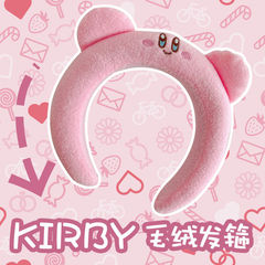 ins日系可愛粉色星之卡比發箍卡通洗臉面膜頭箍網紅少女心髮飾潮