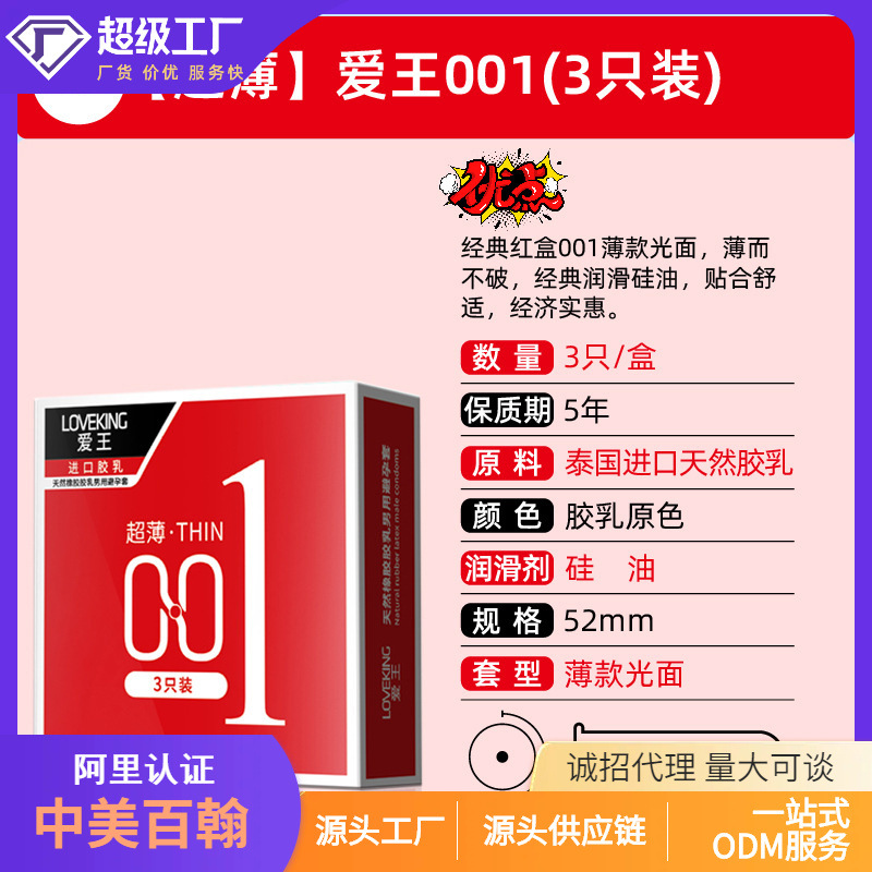 Aiwang small size holds 1 long air set of 10 sex toys particle set of one condom factory wholesale