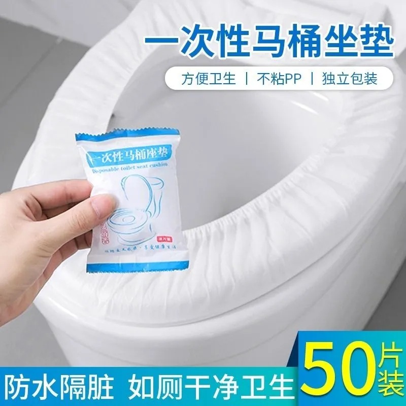 Travel-friendly disposable toilet seat cover set, made of non-woven fabric, suitable for pregnant and postpartum women, comes with a waterproof toilet seat cover.
