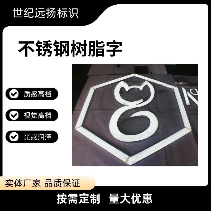 不锈钢发光灯箱门头招牌广告牌 树脂立体字