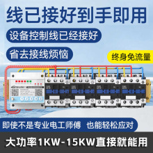 4g手机远程控制开关APP智能380V三相电遥控器鱼塘增氧机远程控制
