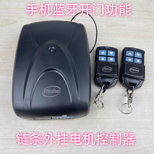 Mobile Phone Door Opening App Bluetooth Rolling Shutter Door Controller Tubular Rolling Shutter Door Remote Control External Chain Motor Receiver