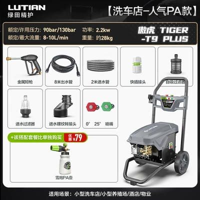 Greenfield Industrial Car Wash Machine Car washing machine - outback-plus-snow-cannon-pa-pot