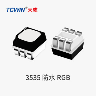3535rgb灯珠 三基色高杯2.8mm黑面支架 雾状发光面 高亮三安晶元-阿里巴巴