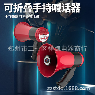 Xiangkai high-power handheld speaker recording and charging Bluetooth lithium battery foldable peeler and amplifier